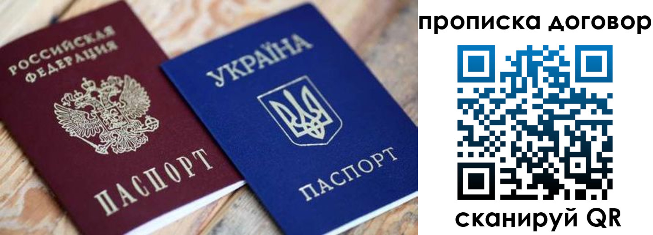 прописка ребенка в Ак-Довураке