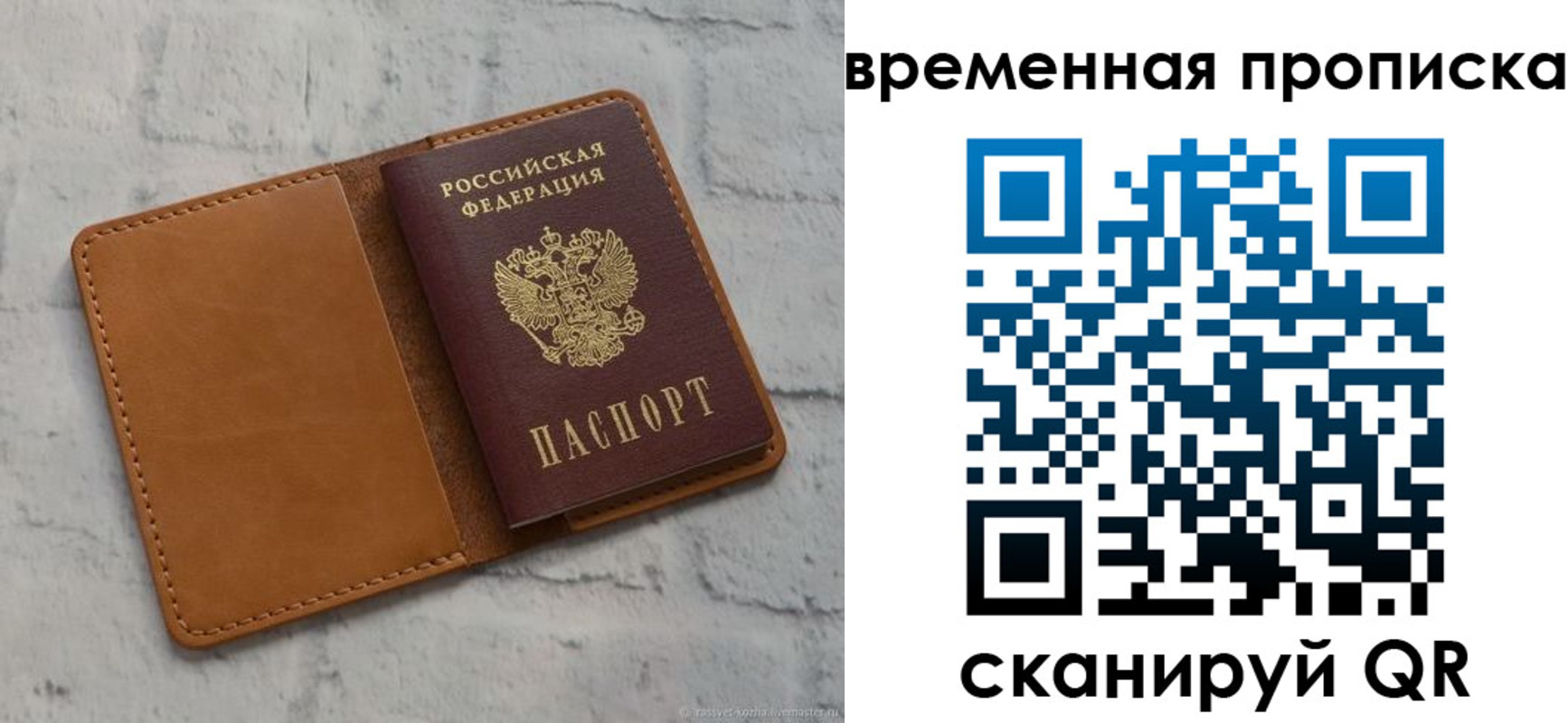 прописка поиск в Ак-Довураке