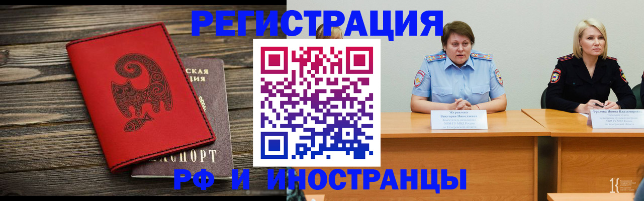 временная регистрация гарантия в Ак-Довураке