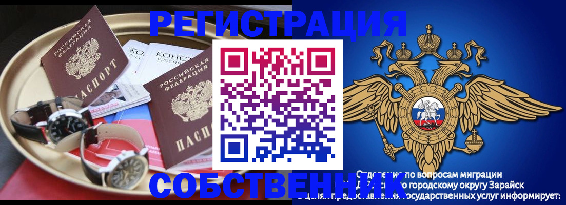 регистрация в Ак-Довураке