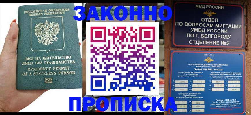 прописка для кредита в Ак-Довураке