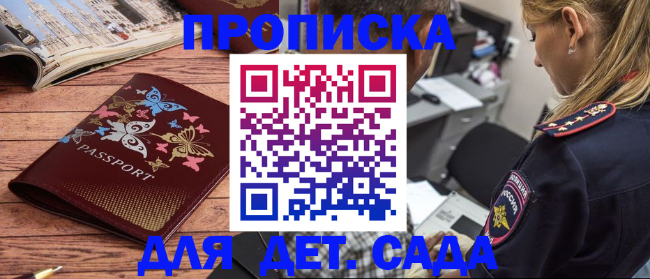 регистрация в Ак-Довураке