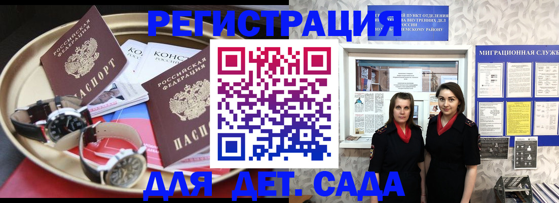временная регистрация надежно в Ак-Довураке