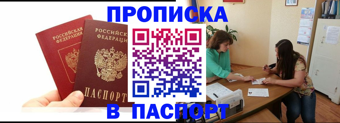 регистрация в Ак-Довураке