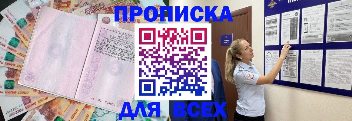 временная регистрация в квартире в Ак-Довураке