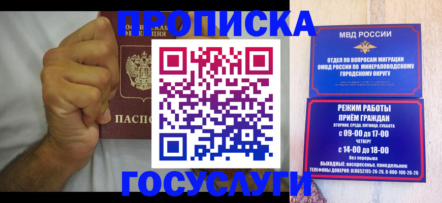 прописка от собственника в Ак-Довураке