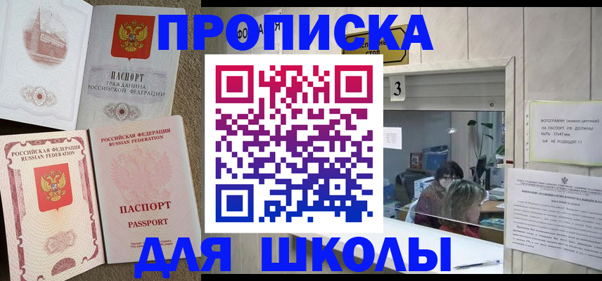 временная регистрация надежно в Ак-Довураке