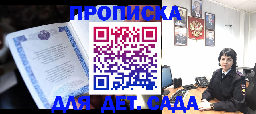 временная регистрация в Ак-Довураке