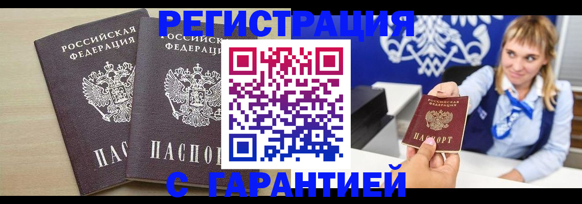 прописка иностранных граждан в Ак-Довураке